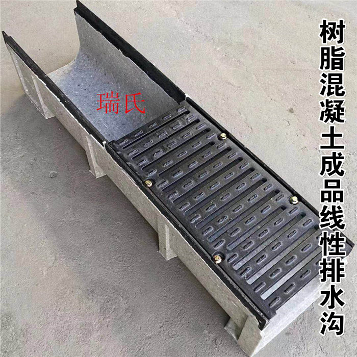 樹(shù)脂混凝土排水溝